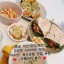 (충남서산/당진/태안) 저탄고지/키토제닉 식단 : 건강한 다이어트 도시락 배달 &#34;식수선 2주챌린지 2...
