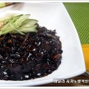 중국집보다 맛난 집에서 만든 자장면~ 이미지