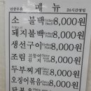 감나무집 이미지