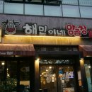 찐양곱창 이미지