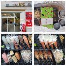 미스터초밥 진월점 포장 후기