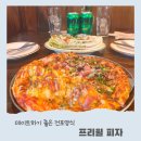 논고개로68번길R | 부산 전포 피자집 알배추샐러드까지 데이트하기 좋은 프리윌