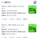 제로키니 네이버블로그