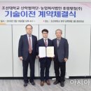 농업회사법인휴림황칠 (주)