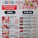 참치정육점기흥