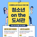 다정동도서관 충북일보