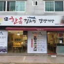 종가 한옥 김치찜 이미지