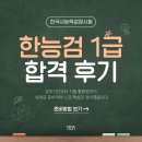동아문화사 | 한국사능력검정시험 1급 합격 후기 공부기간부터 기출 활용법까지