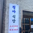 문래식당 이미지