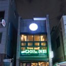 스윗다이노커피대구