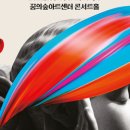 보이는 클래식 들리는 미술 이미지