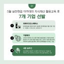 위메이크테크
