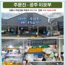 공주이모부