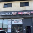 미스터보쌈 오천점 | 인천 영종도 보쌈 맛집 미스터 산토스 보쌈 칼국수 – 2회 리필 가능한 보쌈 정식과 칼국수 후기