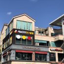 공원당구클럽 이미지