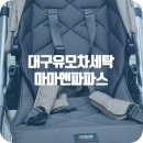 클린앤마마 이미지