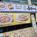 튼실이네산낙지전복 이미지