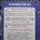 여수돔비치펜션 | [전남/여수] 여수 가성비 숙소 전 객실 오션뷰 여수펜션 '여수비치펜션' 온돌방 숙박 후기