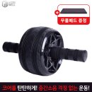 에이비파트너스 | 가드웰 무소음 AB 슬라이드 무릎패드 뱃살 고민 직장인 복근 운동기구