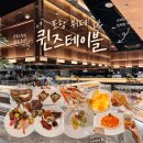 포항 브레이크타임 호텔 | 경북 유일 5성급 뷔페, 포항 퀸즈테이블(QUEEN'S TABLE) 솔직 후기