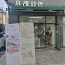 동작 국사봉2길 | [신대방삼거리 맛집] 싱싱한 야채가 가득한 뚱뚱이 샌드위치! 프레시랩!