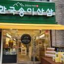 한국명품산삼 이미지