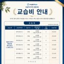플랜영어교습소