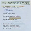 연제구 무료 청력검사 지원 이미지
