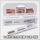 누벨린 퍼스트 링클 96초 세럼 후기｜주름세럼 추천 탄력과 보습을 한번에 관리하는 데일리 세럼