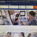 두바이PC | flydubai 플라이두바이항공 루블라냐에서 두바이 좌석 선택
