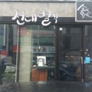 전대별식 이미지