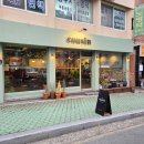 커즌 | 마산장군동카페 '커즌' 피넛버터크림라떼 브라우니 맛집 솔직후기