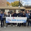 원일 경로당 이미지