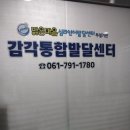 마음그린언어심리센터