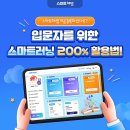 스마트러닝교재 이미지