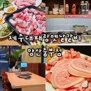 6311 | 양산 고기집 제주대패랑옛날갈비 양산중부점｜제주모듬세트·셀프바 가성비 후기
