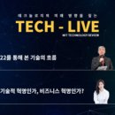 주식회사 비전바이오케어 MIT Technology Review 코리아