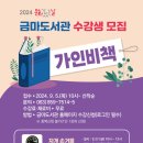 금마 이미지
