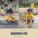 애니몰하우스 | 켄싱턴 리조트 가평 모래놀이 조종천 계곡 코코몽플레이존