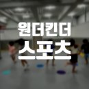 원더댄스스포츠 이미지