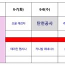 6월 7일 화요일 모란 1루 vs 맵시나 이미지