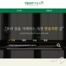 트러스트라이프스타일