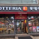롯데리아(안산신도시점)