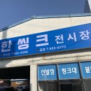 새한씽크 이미지