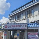 신대화식당 이미지