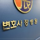 법률사무소공덕 이미지