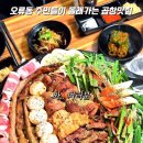 안동명가한우 이미지