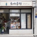 소예공방 이미지