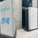 한독빌딩 이미지