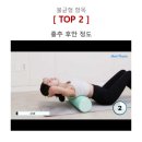 리엠 피지오 트레이닝센터 | 순천재활운동센터 순천리엠피지오 트레이닝센터 척추측만자의 리얼후기 !